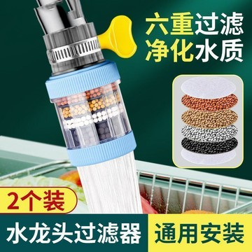 🔥臺灣出🔥水龍頭過濾器家用自來水淨化器淨水廚房龍頭濾嘴延伸防濺神器通用 可拆洗 過濾器 濾水器 花灑水龍頭