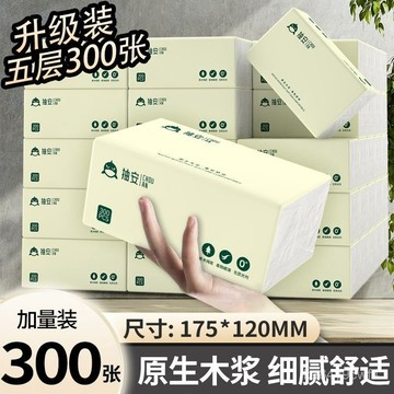 臺灣出貨⚡便宜整箱抽紙批髮300張衛生紙衛生家用麵巾紙紙抽學生宿捨擦手紙 GIPM