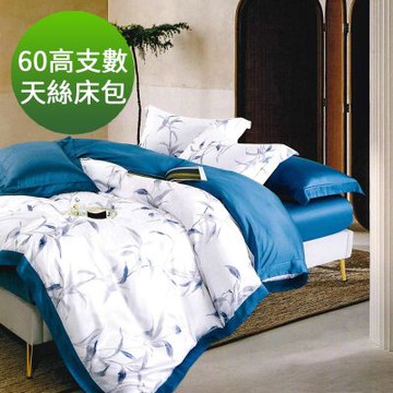 Saint Rose 60高支數 雙人 梅芳竹清-藍 頂級精緻 100%天絲床包枕套三件組