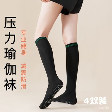 新款熱賣瑜伽襪專業防滑健身減震運動壓力小腿襪跳繩運動襪女長筒壓縮襪子 1MUM