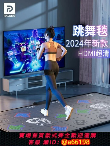 【台灣公司 可開發票】跳舞毯電視機用家用跳舞機雙人無線游戲體感運動跳跳兒童健身高清