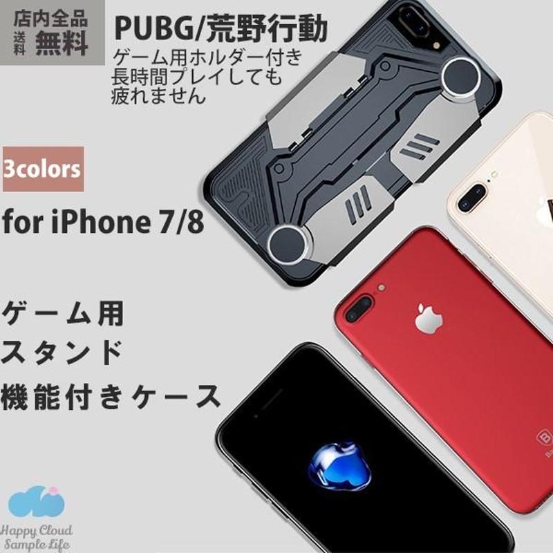 ゲーム 販売 用 スマホケース