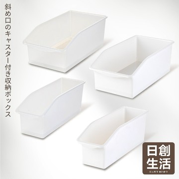 台灣現貨 斜口帶輪收納盒 冰箱收納盒 斜口收納盒 冰箱收納籃 儲物盒 整理盒 帶輪置物盒 冰箱收納 下水槽收納 日創生活