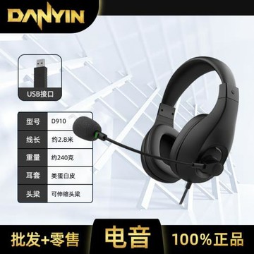 電音D310有線耳機電競游戲英語聽說USB頭戴式電腦筆記本學習耳麥