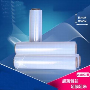 【PE透明纏繞膜-寬50cm*250米/卷-2.5kg-1卷/組】防水膜自粘膜包裝膜打包膜拉伸膜工業保鮮膜-586016