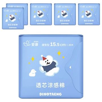 icon 愛康 透芯涼感棉護墊 DINOTAENG特別款  15.5cm  20片  6包  15.5cm
