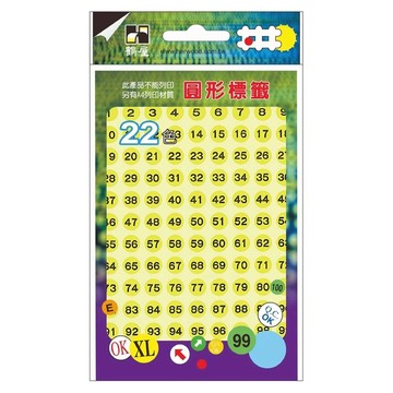 鶴屋 圓形 數字標籤 085G 黃色  1個  864個裝  8mm
