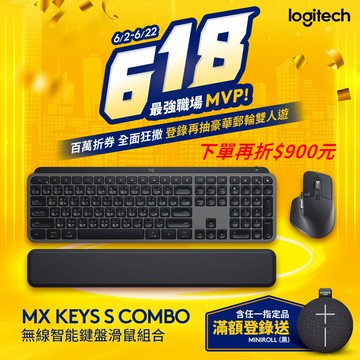 【618新客最高折350】Logitech MX Keys S Combo 無線智能鍵盤滑鼠組合