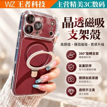 iPhone18Pro 金屬秒變支架 大視窗高透鏡頭保護 適用於iPhone 18 17 16 15 14 13手機殼