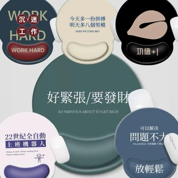 現貨免運⚡️護腕滑鼠墊 創意惡搞文字 3D立體滑鼠墊 滑鼠墊 護手腕軟墊 上班族辦公室 減壓護腕墊 手腕滑鼠墊 實用禮物