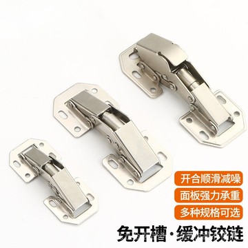 [24時熱賣]五金配件 鉸鏈 閤頁3寸4寸青蛙鉸鏈加厚橋型免打孔液壓門鉸免開槽彈子櫃門麻將桌閤頁 RGCC