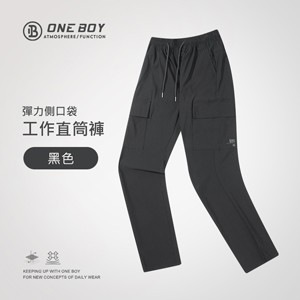彈力側口袋工作直筒褲