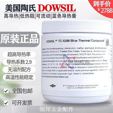 DOWSIL陶熙道康寧TC-5288/5628/5860導熱硅脂電腦CPU 藍色1kg 1罐[領邦五金配件]