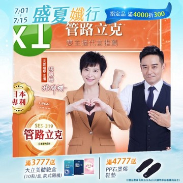 【LARGAN 大立美】管路立克1盒(30粒/盒)