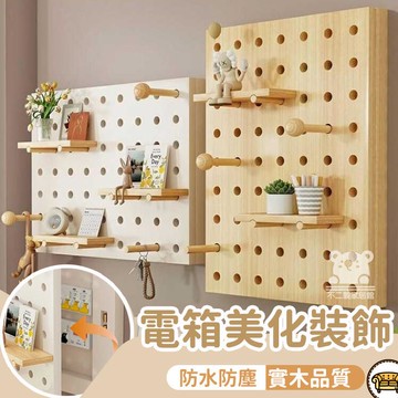 可開發票 工廠現貨 【電箱美化裝飾 免運】電箱遮擋 電箱蓋 電箱裝飾 變電箱裝飾 洞洞板電錶箱配電箱裝飾 電錶箱裝飾 電箱裝飾特惠/全館折扣 售後保障 j547