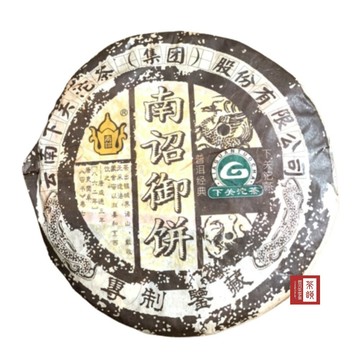 茶韻 【茶韻】普洱茶2006年下關茶廠南詔御餅生茶餅400g1+1餅 ( 附茶樣10g.收藏盒.夾鏈袋*1.可提袋 )