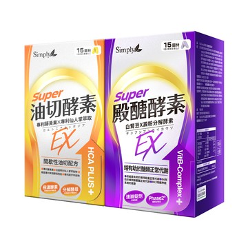 【Simply新普利】殿醣酵素錠EX30錠+油切酵素錠EX30錠(1+1)
