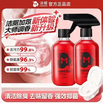 隔日達🌟台灣現貨🌟沫檬玫瑰香氛潔廁劑 玫瑰潔廁劑 除臭馬桶清潔劑 廁所清潔 馬桶清潔 廁所香氛劑 強力除垢 去異味 潔