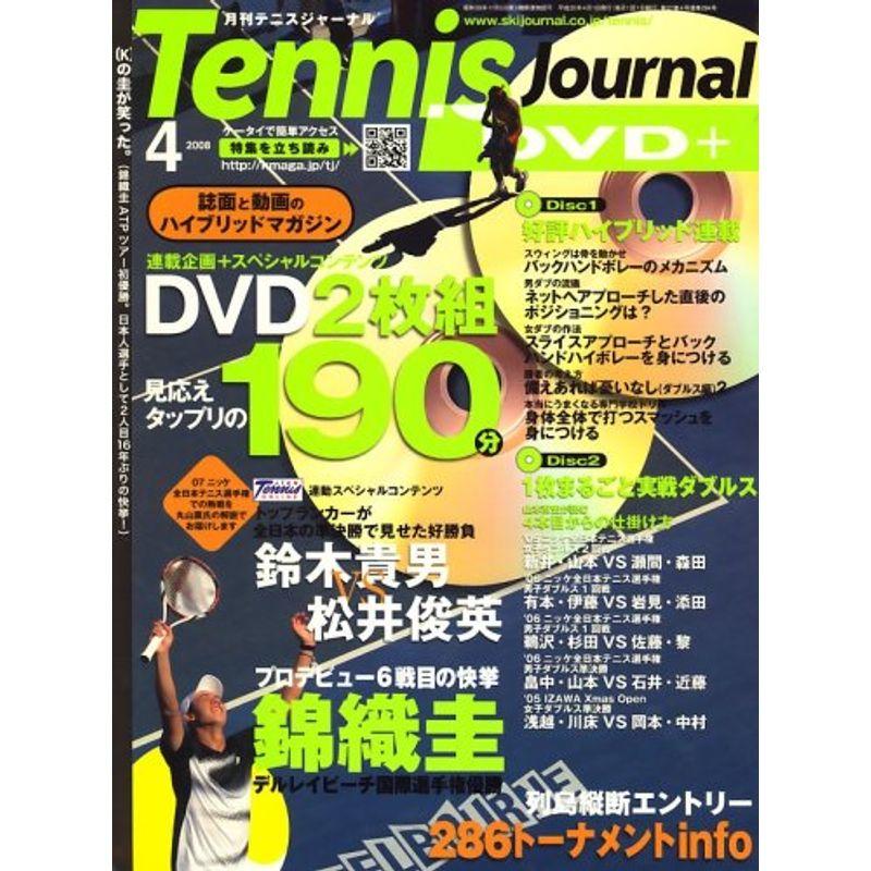 Tennis Journal (テニス ジャーナル) 2008年 04月号 雑誌