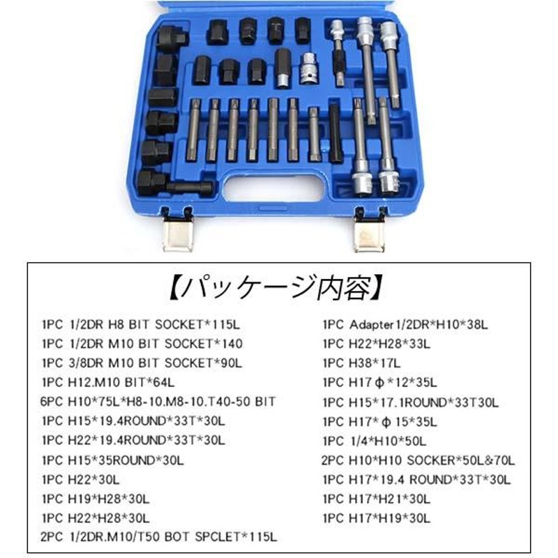 HFS(R) オルタネータープーリー 取り外しツール-キット 30個