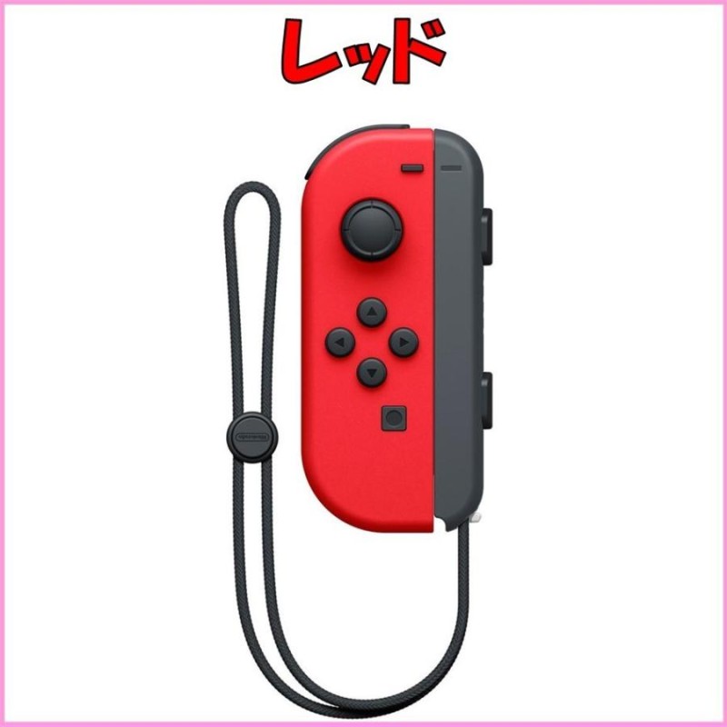 Joy-Con 左のみ 壊れたJoy-Con買い取ります！ ジョイコン 新品 単品