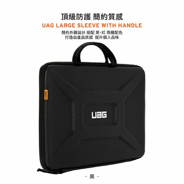 J~ UAG 15吋耐衝擊手提電腦包-黑(UAG)