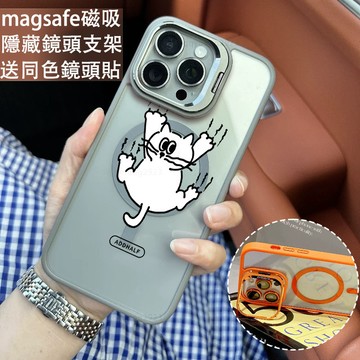 可愛爬牆小貓磁吸手機殼 金屬鏡頭支架 保護殼 適用於iPhone 17 16 15 14 13 12 11 Max防摔殼