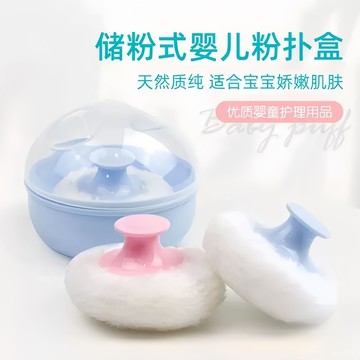 臺灣🚍8H出🉑嬰兒爽身粉優質粉撲新生撲盒專用便攜痱子粉寶寶爽身粉盒空盒子