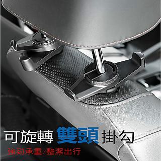 車用椅背掛勾 多功能車用雙頭掛勾(一組2入)