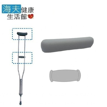 【海夫健康生活館】RH-HEF 腋下拐橡膠套組 腋下與握把套 (雙包裝)