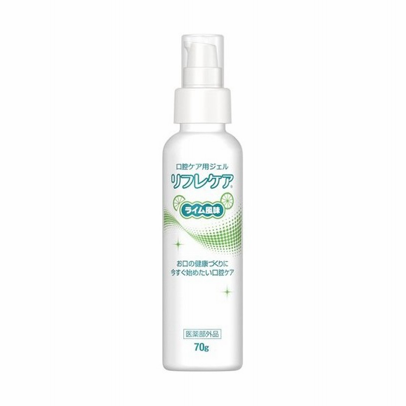 雪印ビーンスターク 口腔ケア用ジェル リフレケア ライム風味 ７０ｇ １本 お取寄せ品 通販 Lineポイント最大0 5 Get Lineショッピング