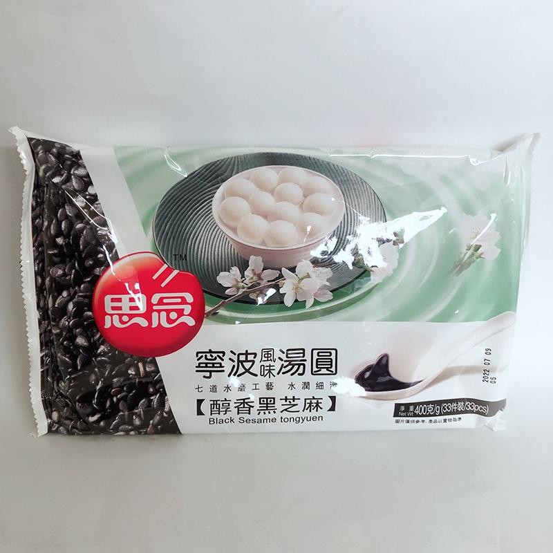 思念黒芝麻湯圓 黒ごま入りタンエン 400g ゴマ団子 中華点心 冷凍商品 LINEショッピング