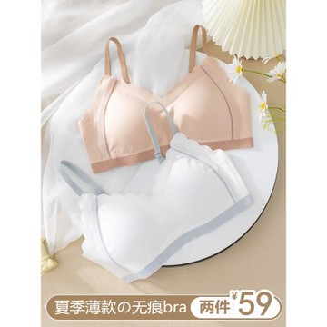 乳膠無痕內衣女薄款夏季大胸顯小運動背心式無鋼圈小胸聚攏文胸罩
