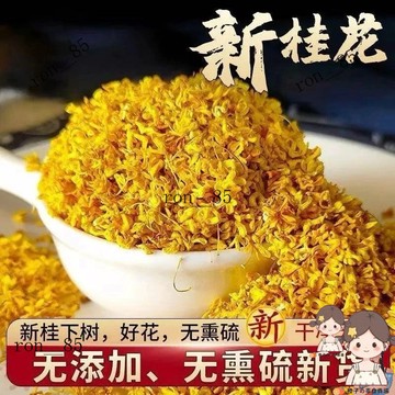 🍊精選好貨🎉 新貨【茗傑】桂花茶桂花幹正宗特級新款桂花沖泡食用罐裝花草茶