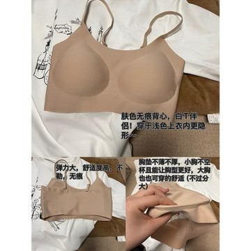 Vegetable Orbs無尺碼內衣女無痕內衣背心式無鋼圈文胸罩