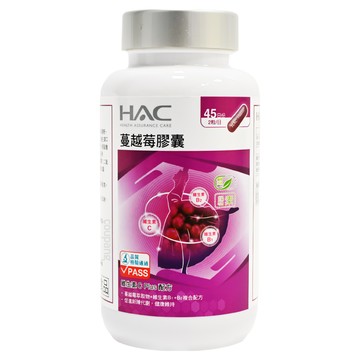 永信藥品 HAC 哈克麗康 蔓越莓膠囊，45日份，維生素B+C Plus配方  90顆  1瓶
