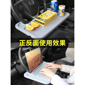 汽車方向盤小桌板車內飯桌餐桌車上餐盤車用水杯飲料架車載寫字桌