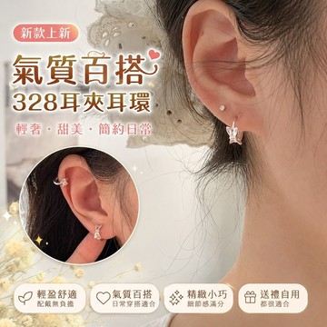 【熱銷新款】328耳夾耳環 抗敏耳環 S999純銀新款耳扣耳釘輕奢抗過敏甜美氣質百搭耳飾 韓係飾品 法式耳環 女耳飾