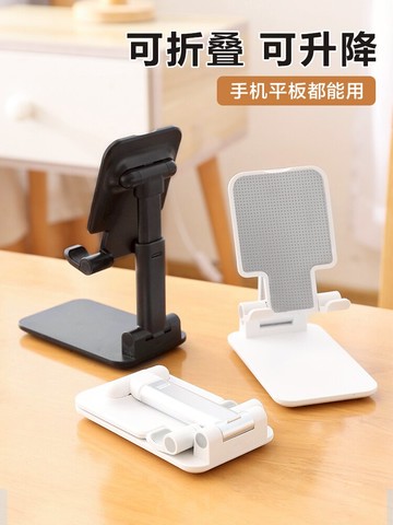 手機桌面支架升降懶人便攜ipad可折疊多功能平板網紅通用型看電視
