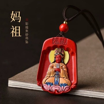 🙏🏻紫南宮過爐 開光🔥媽祖項鍊 天上聖母 硃砂媽祖 媽祖吊飾 神明項鍊 護身項鍊 開光項鍊 平安項鍊 媽祖吊墜 湄