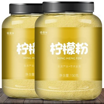 ✅現臺發貨✅凍幹純檸檬粉150g 烘培食用 奶茶飲料衝飲 速溶水果粉 果粉