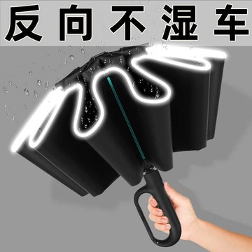 🚀桃園發出🚀 環扣全自動雨傘加大號加固加厚男士女學生上學專用車載反向折疊
