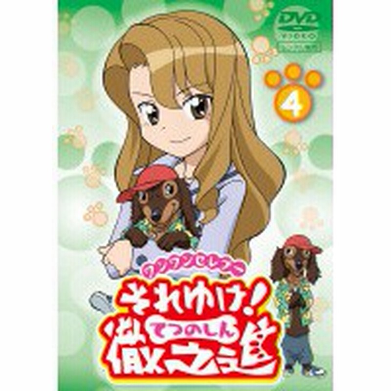 ワンワンセレプー　それゆけ！徹之進 DVD