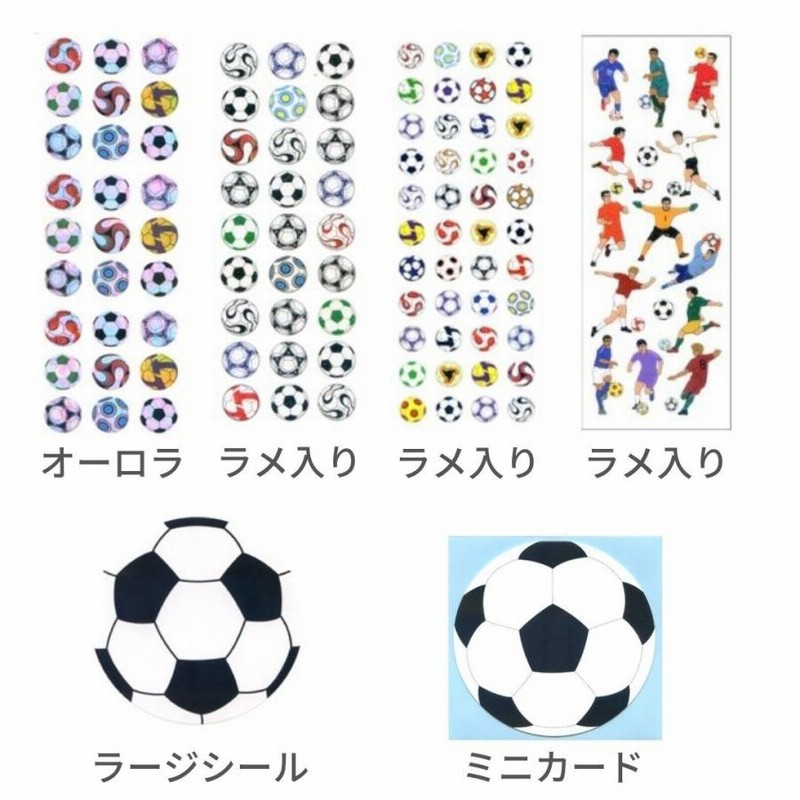 サッカーシール＆カードセット】 少年サッカー チーム Jリーグ ご褒美 ギフト プレゼント プチギフト こども用 プレゼント 喜ぶギフト キラキラ  奥山 オクヤマ | LINEブランドカタログ