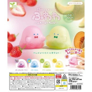 ✿AREA.TOY✿ 扭蛋-暖綿綿未知生物公仔-香香豆篇