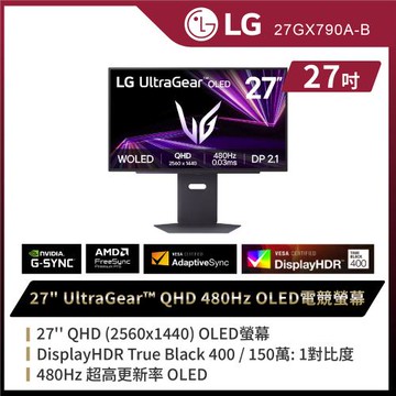 LG 樂金 27GX790A-B 26.5型 UltraGear™ QHD 480Hz OLED電競螢幕