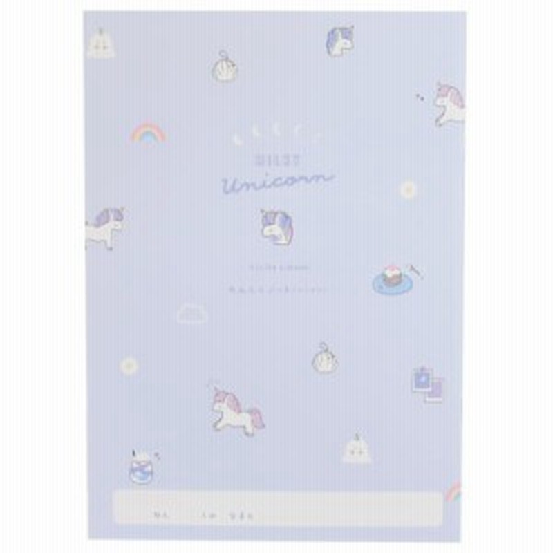 連絡帳 B5 れんらくノート ミルキーユニコーン 幼稚園 小学生 子ども キッズ グッズ メール便可 通販 Lineポイント最大1 0 Get Lineショッピング