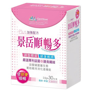GenMont 景岳 順暢多 乳酸菌粉即食包 Plus加強配方  1個  30份