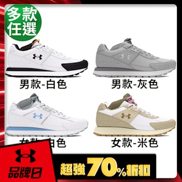 (回饋價$903)【UNDER ARMOUR】UA Essential Runner 休閒慢跑鞋 多款任選