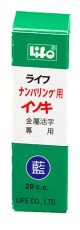 徠福 號碼機油(20c.c.藍色)  /瓶 NO.2452